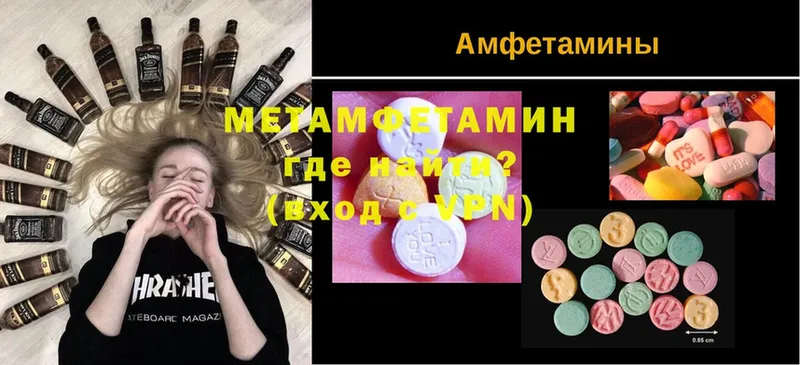 Метамфетамин Methamphetamine  маркетплейс формула  Ак-Довурак  как найти закладки 